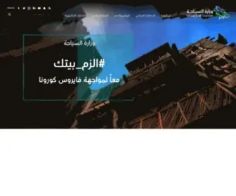 SCTH.gov.sa(الهيئة) Screenshot