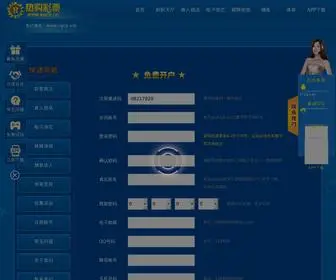 Sctieyi.com(足球篮球明星赛前评估) Screenshot