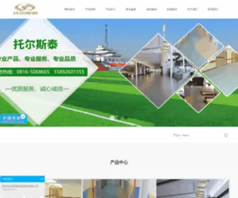 Sctoerst.com(四川托尔斯泰环保科技有限公司产品包括) Screenshot