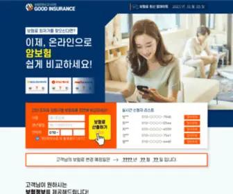 SCtrac.co.kr(암보험) Screenshot