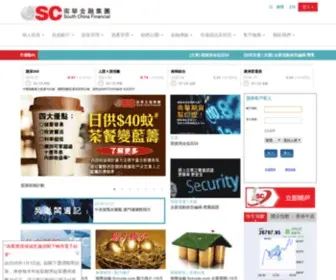 SCtrade.com(南華金融控股有限公司 (股份代號: 00619)) Screenshot