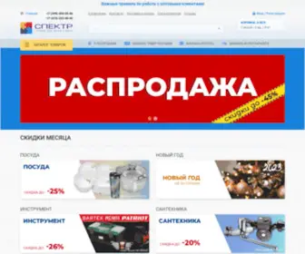SCT.ru(Компания «Спектр») Screenshot