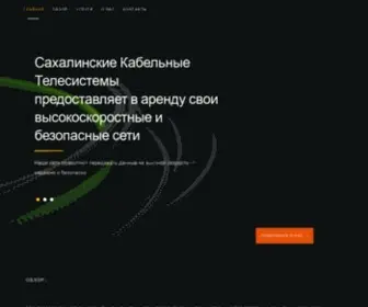 SCTS.tv(ООО) Screenshot