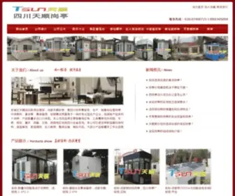 SCTSCG.com(四川天顺彩钢结构公司) Screenshot