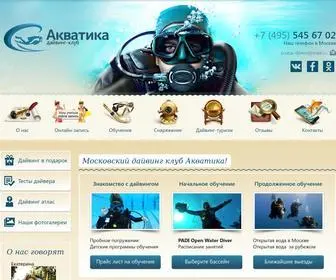 Scuba-Divers.ru(Дайвинг в Москве) Screenshot