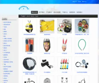 Scubatec.cn(达隆潜水器材製造有限公司) Screenshot
