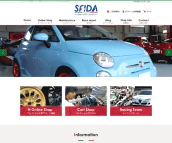 Scuderia-Sfida.jp(アルファロメオ専門店) Screenshot