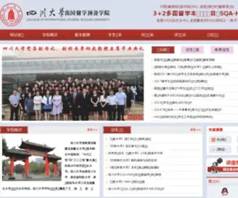 Scugj.com(四川大学海外教育学院) Screenshot