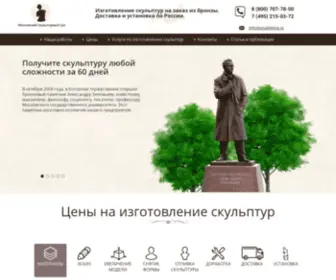 Sculptmos.ru(Московский скульптурный цех) Screenshot