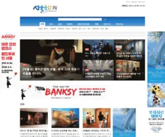 Sculturein.com(서울문화in) Screenshot