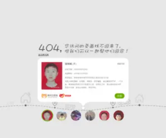 Scumei.cn(Scumei) Screenshot