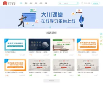 Scupress.net(四川大学出版社在线学习平台) Screenshot