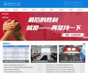 Scut.edu.cn(华南理工大学) Screenshot