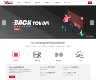Scutech.net(广州鼎甲计算机科技有限公司) Screenshot