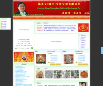 SCW8.cn(中華周易研究會有限公司) Screenshot