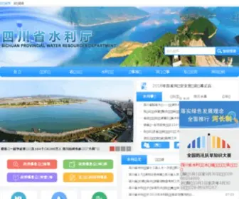 Scwater.gov.cn(四川水利网) Screenshot