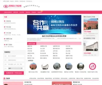 Scweixiao.com(邦博尔卫校网) Screenshot