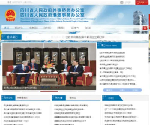 SCWQB.gov.cn(SCWQB) Screenshot
