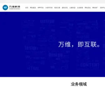 SCWWW.cn(万维科技) Screenshot