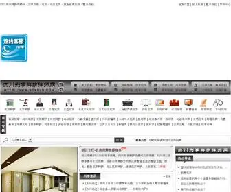 SCXBLS.com(刑事律师网) Screenshot