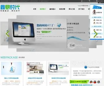 Scxee.com(成都鑫易时代科技) Screenshot