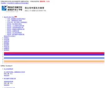 SCXH.cn(四川新华电脑学院) Screenshot