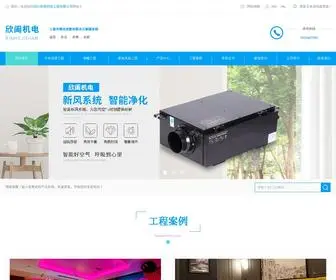 SCXHKT.com(成都ktv中央空调安装公司推荐四川欣阖机电工程有限公司) Screenshot