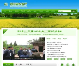 SCXMSP.gov.cn(四川畜牧食品信息网) Screenshot