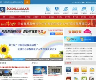 SCXXT.com.cn(四川省校校通工程有限公司) Screenshot