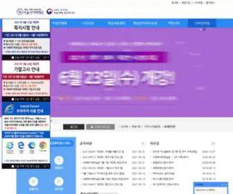 SCyberedu.co.kr(서울사이버에듀) Screenshot