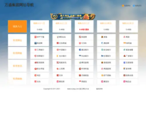 SCYBG.com(万盛集团) Screenshot