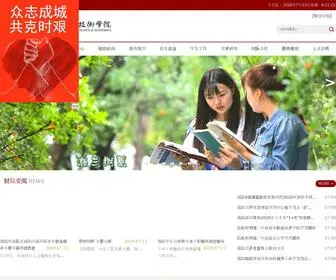 SCY.cn(陕西财经职业技术学院) Screenshot