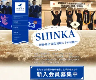 Scyeg.net(新たな四国中央YEG) Screenshot