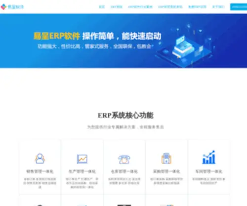 Scyicheng.com(昂莱软件) Screenshot