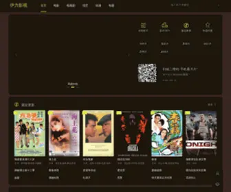 Scyili.com.cn(伊力影视) Screenshot