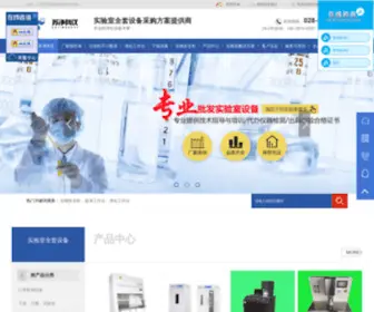 Scyiqi.cn(超低温保存冰箱价格) Screenshot
