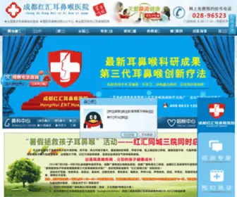SCYNB.com(成都红汇耳鼻喉医院(网)) Screenshot