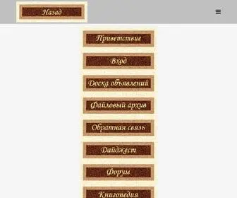 SCYthians.su(У скифов) Screenshot