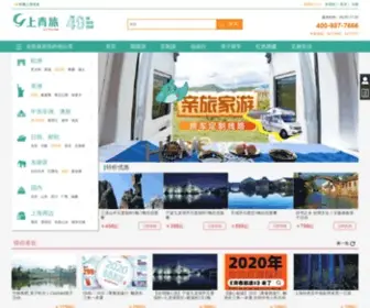 SCYTS.com(上海青旅网:旅游网) Screenshot