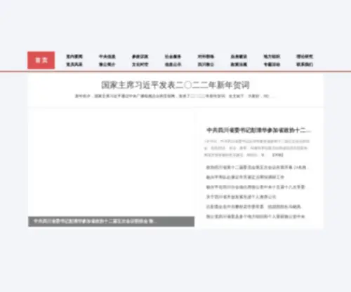 SCZG.org.cn(SCZG) Screenshot