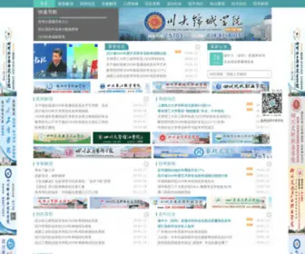 SCZK.com.cn(四川招考网) Screenshot