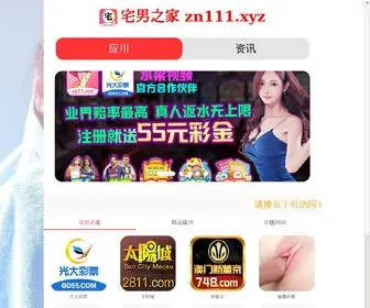 SCZTFJD.com(西瓜影院) Screenshot