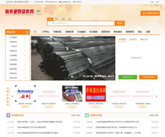 SD-China.com.cn(铭竟信息网) Screenshot