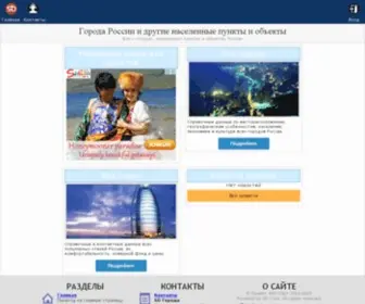 SD-City.ru(города) Screenshot