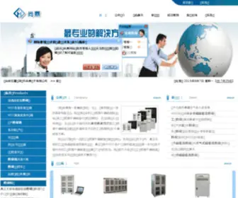 SD-DRY.com(防潮箱) Screenshot