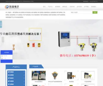 SD-DX.com(燃气报警器) Screenshot