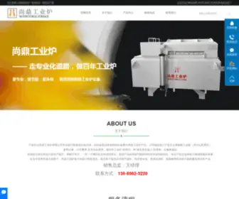 SD-GYL.com(宁波北仑尚鼎工业炉有限公司) Screenshot