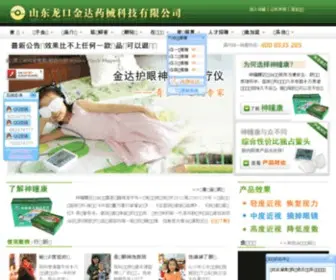 SD-Jinda.com(近视了怎么办) Screenshot