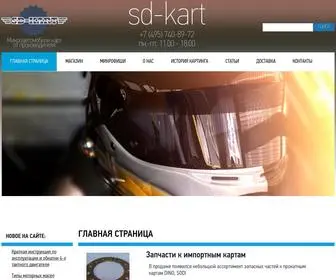 SD-Kart.ru(всё для картинга и дрифт) Screenshot