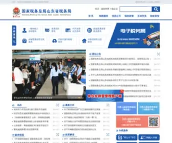 SD-N-Tax.gov.cn(山东国税网站) Screenshot